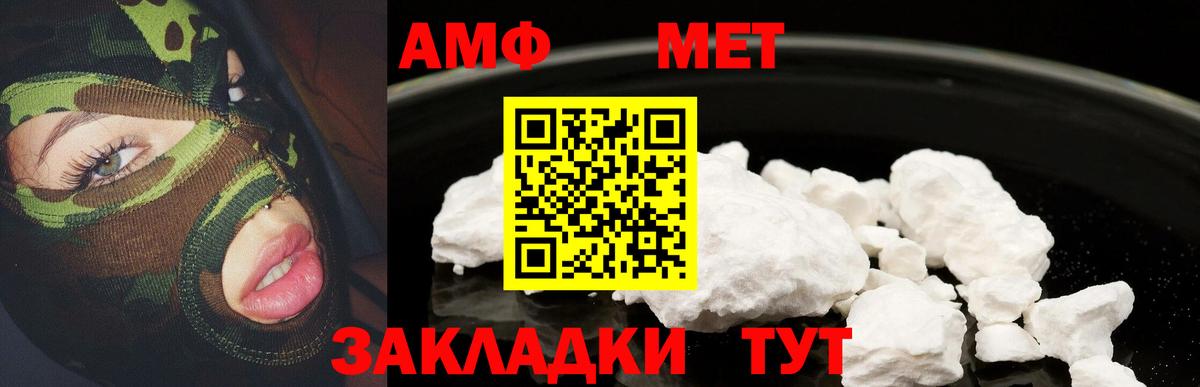 АМФ 97% Лыткарино