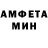 АМФЕТАМИН 97% stosedmoy