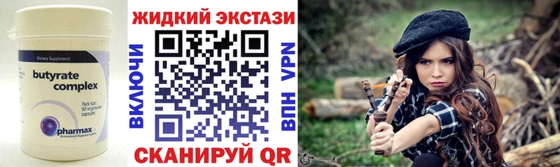 БУТИРАТ жидкий экстази Лыткарино