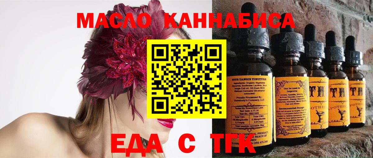 Печенье с ТГК конопля Лыткарино