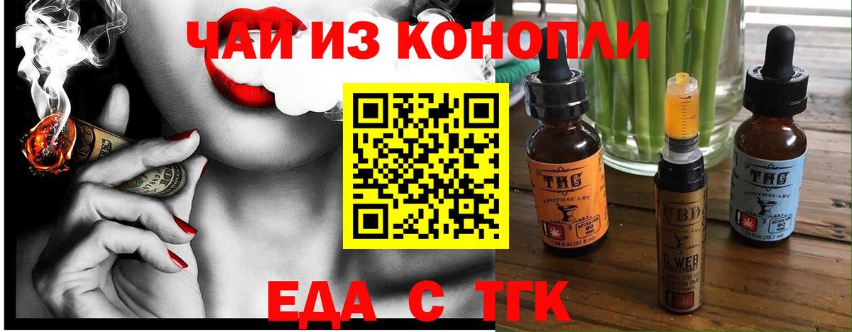 Cannafood марихуана  Вход с VPN  Лыткарино 
