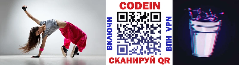 Кодеиновый сироп Lean Purple Drank  Лыткарино 