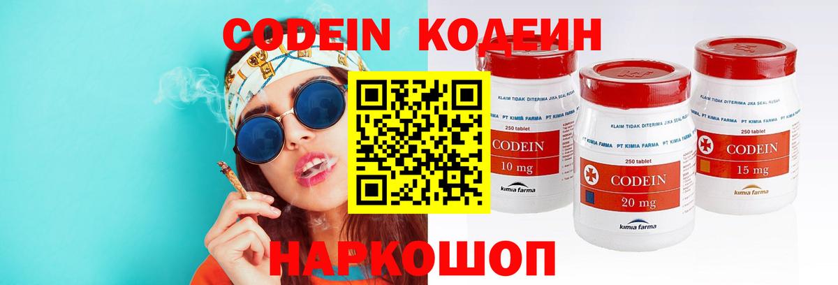 Кодеиновый сироп Lean напиток Lean (лин) Лыткарино