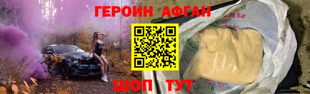Лыткарино  Героин Афган  Вход с VPN 