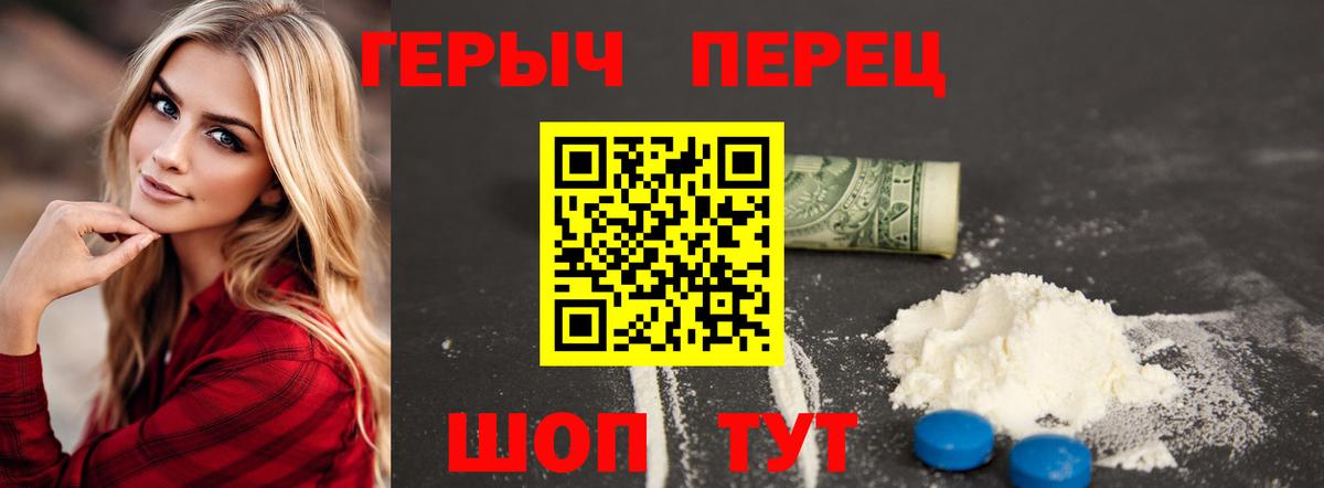 ГЕРОИН герыч Лыткарино