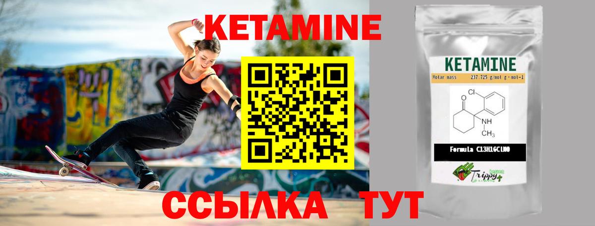 КЕТАМИН ketamine  Вход с VPN  Лыткарино  Кетамин VHQ 