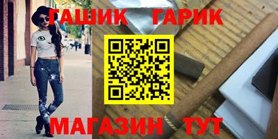гашиш Гусиноозёрск