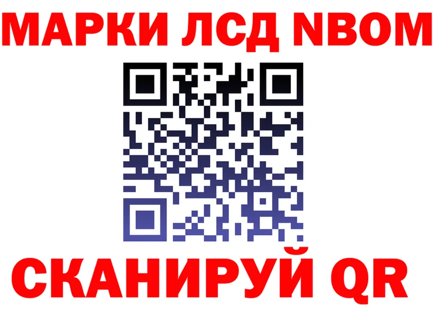 Марки NBOMe 1500мкг сайт площадка MEGA Лыткарино