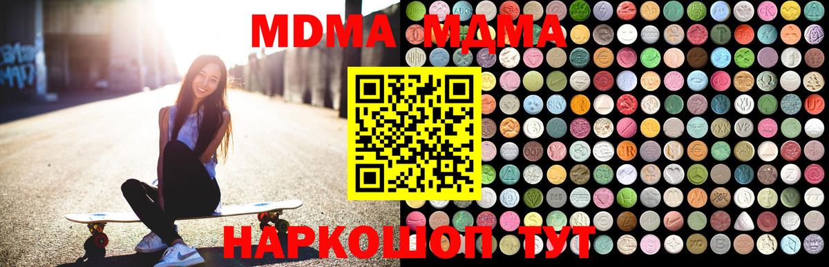 МДМА VHQ Лыткарино