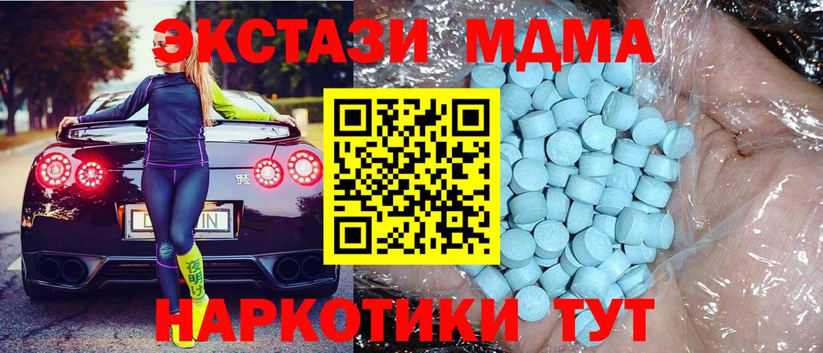MDMA кристаллы  MDMA кристаллы  Вход с VPN  Лыткарино 