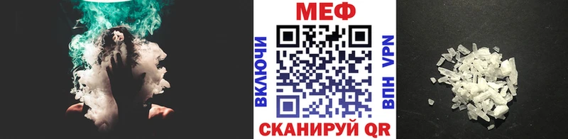 МЕФ кристаллы  Лыткарино 