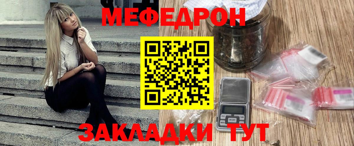 МЕФ  МЕФ 4 MMC  МЕФ  Мефедрон mephedrone  Вход с VPN  Лыткарино 