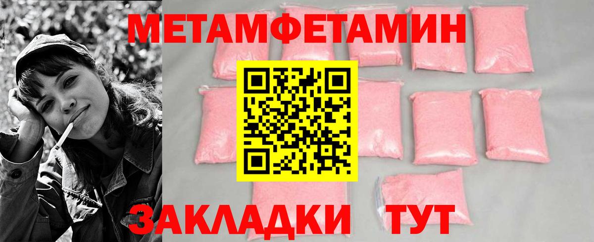 Лыткарино  Метамфетамин  Вход с VPN  Первитин Декстрометамфетамин 99.9% 
