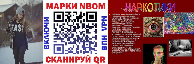 Марки 25I-NBOMe 1500мкг  Лыткарино 