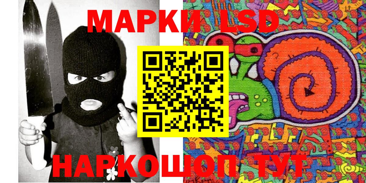 Лыткарино  Наркотические марки 1,5мг  Вход с VPN 