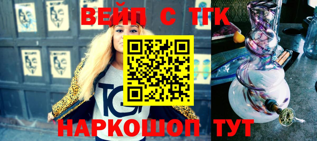 Дистиллят ТГК вейп с тгк  Вход с VPN  цены наркотик  Лыткарино 